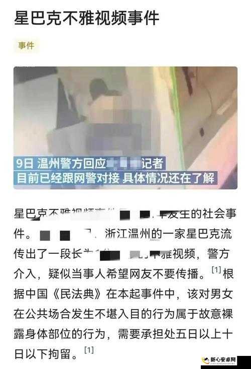 色尼玛免费性爱视频相关内容不宜传播和宣扬