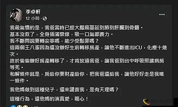 当爷孙恋遭遇性暴力：探讨老少配背后的与人性