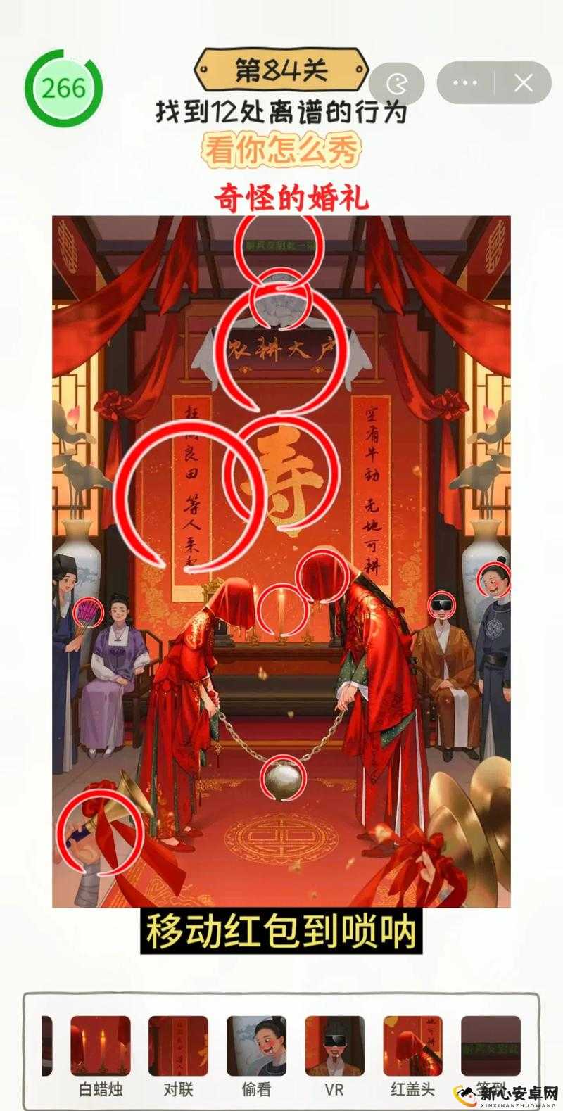 脑洞大乱斗第81关通关秘籍，探索细微差异解锁无限创意