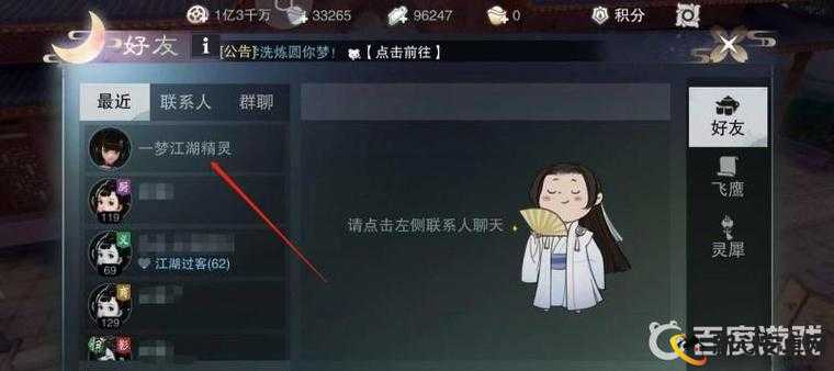 楚留香手游9月11日打坐攻略 坐观万象打坐点详解