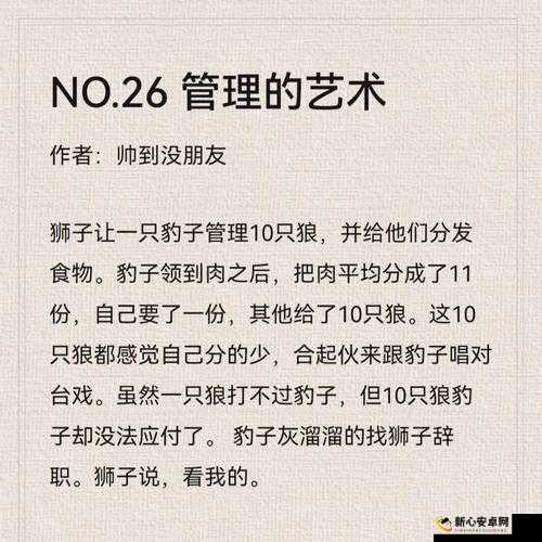 qj成就故事套装中答题格式下的资源管理艺术探析